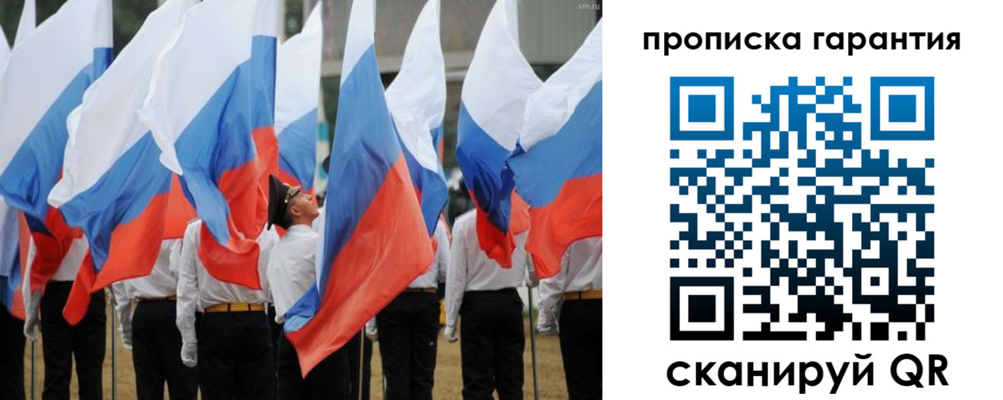 прописка от собственника в Находке