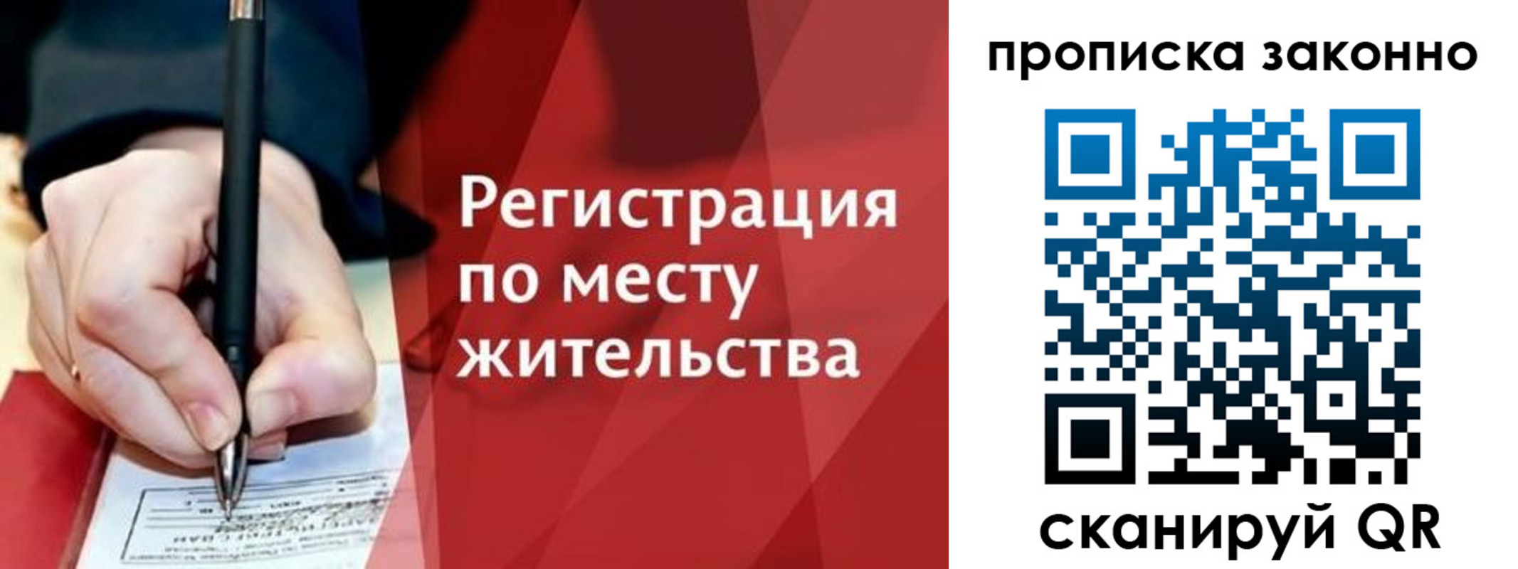временная прописка в Находке