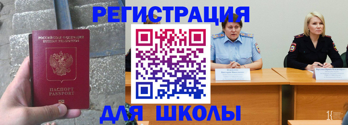 купить прописку в Находке