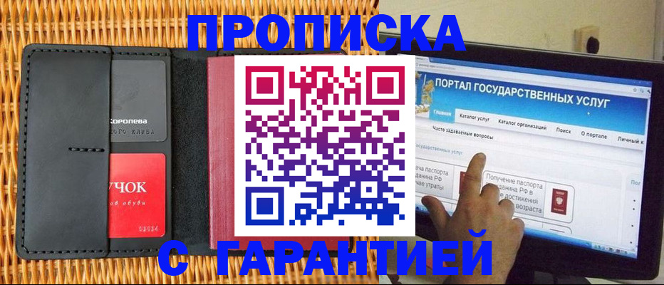 временная регистрация законно в Находке