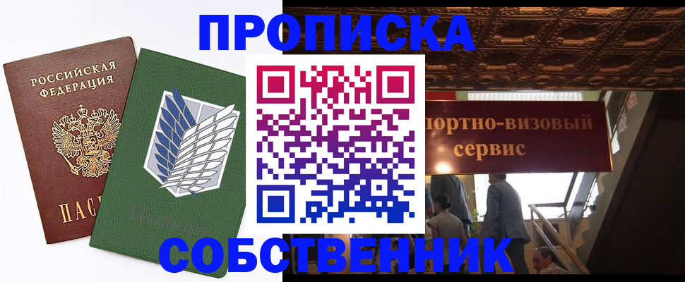регистрация для школы в Находке