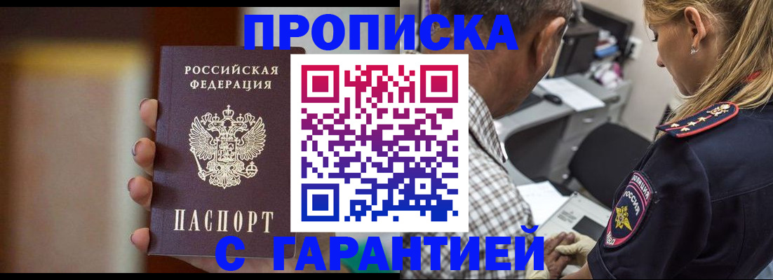 временная регистрация адрес в Находке