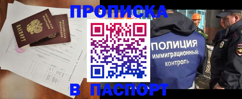 где прописаться в Находке