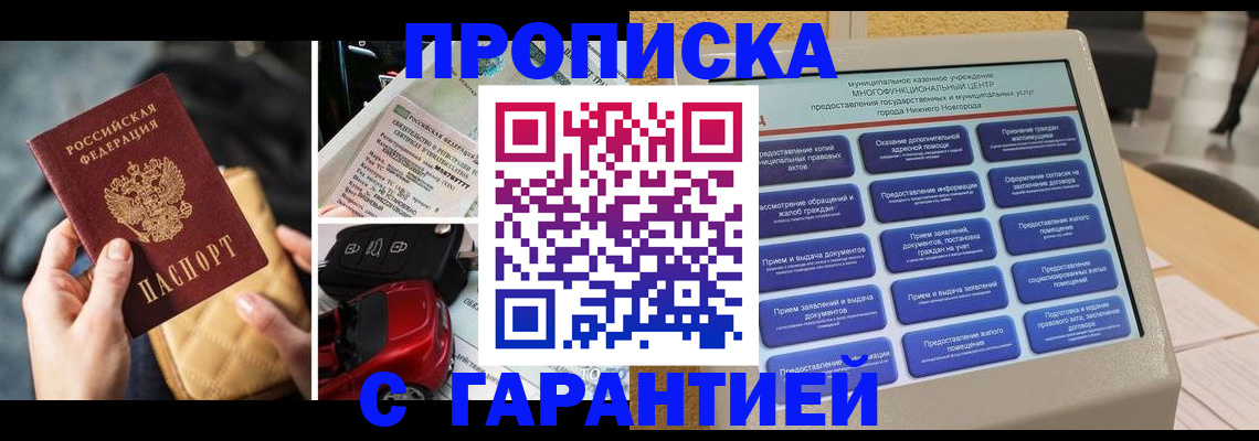 временная регистрация адрес в Находке