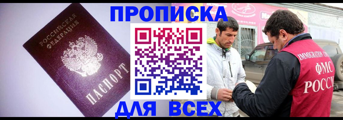 регистрация для школы в Находке