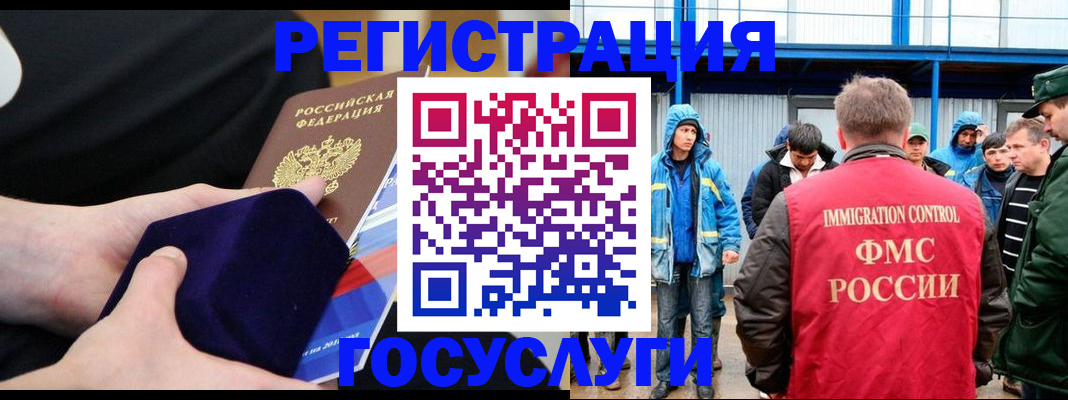 временная регистрация 2025 в Находке