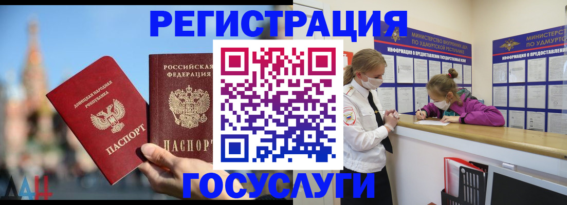 регистрация в Находке